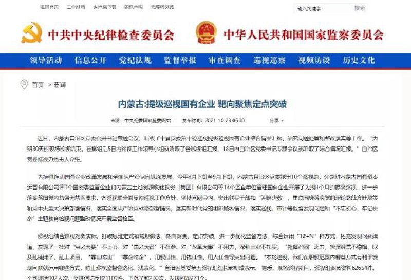 内蒙古伟林网络公司的名字如何起一个响亮又富有意义?